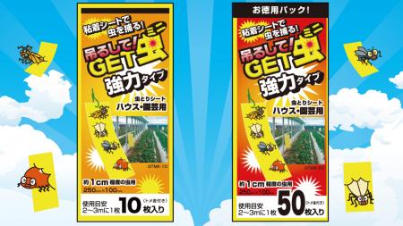 約1cm程度の害虫を強力捕獲！「吊るしてGET虫ミutf-8