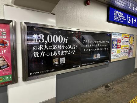 年収3,000万という破格の契約を賭けた就活バトルコン
