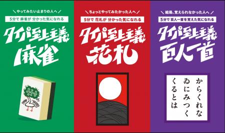 【万バズ続出】SNSで話題のボードゲーム「タイパ至上