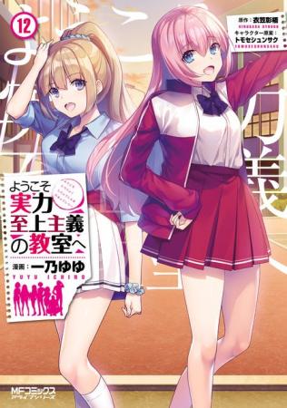 GWはdアニメストアで気になるコミックをイッキ読み！