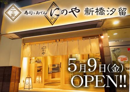 創作寿司と日替わり入荷の地酒を楽しめる！寿司居酒屋