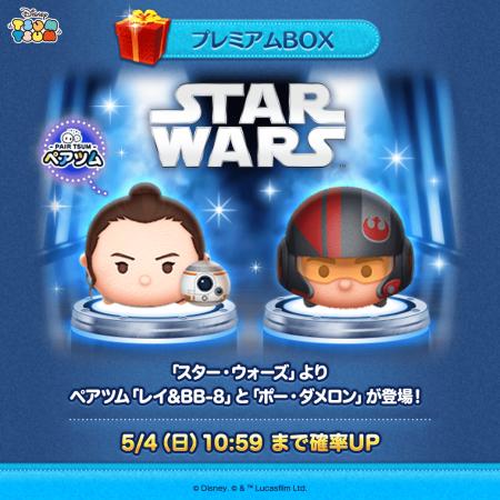 【LINE GAME】『LINE：ディズニー ツムツム』、5月は