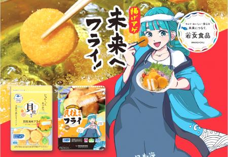 【出展案内】大阪・関西万博「宴～UTAGE～」GFP試食展