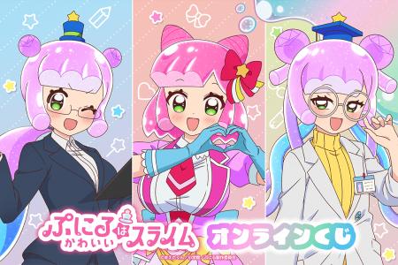 新規描き下ろしイラストを使用した「ぷにるはかわいい