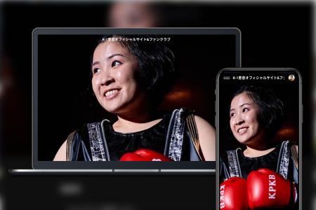 「Bitfan」にて、キックボクサー・恵音のオフィシャル