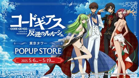 「コードギアス 反逆のルルーシュ」リリアングッutf-8