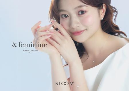 もっと自由に、愛らしく。一歩先へ　BLOOM 2025 utf-8
