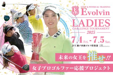 「未来の女王を推せ！女子プロゴルファー応援プutf-8