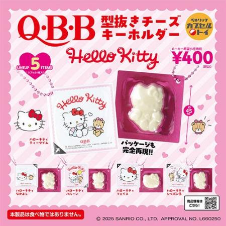 本物そっくりの質感の「Q・B・B型抜きチーズホルダー 