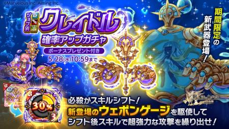 スマホ向け本格オンラインRPG『剣と魔法のログレス い