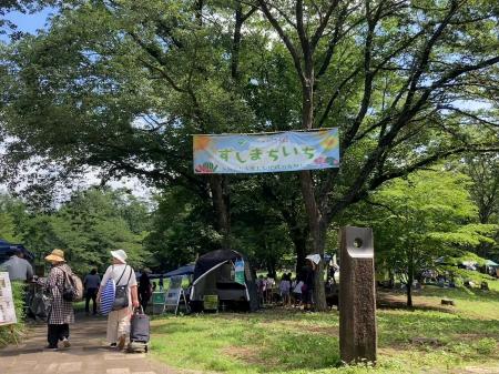 【東京・町田】みどりの魅力にふれて楽しむイベントマ