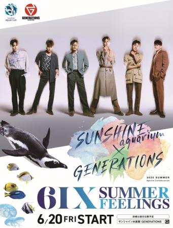 サンシャイン水族館×GENERATIONS～6IX SUMMER FEELING