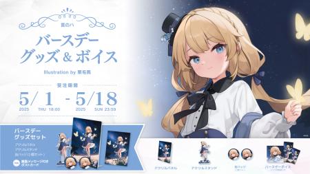 Sony MusicによるVTuberプロジェクト「VEE」、所属VTu
