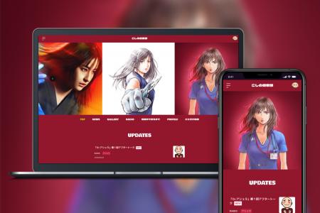 「Bitfan」にて、漫画家・こしのりょうのオフィシャル