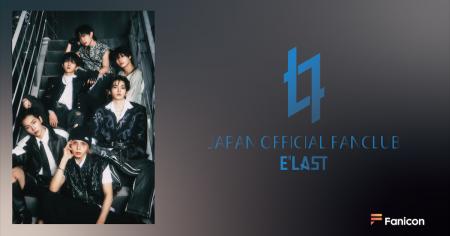 K-POP男性グループ E'LAST がFanicon(ファニコン)に