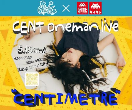 「CENT×タイトーコラボキャンペーン」5/10～開催決定