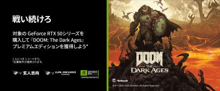玄人志向 / GALAKURO GAMING 『DOOM: The Dark Ages』