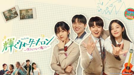 『弱いヒーロー』での共演が話題沸騰！若手実力派・リ