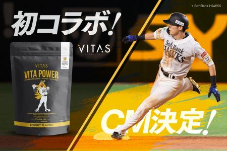 【初コラボ】VITAS、福岡ソフトバンクホークス ver. 