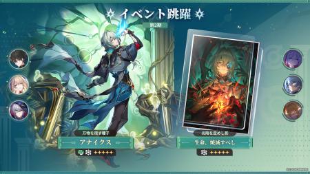 スペースファンタジーRPG『崩壊：スターレイル』、限
