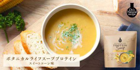 ドクターズナチュラルレシピから17種類の乳酸菌と5種