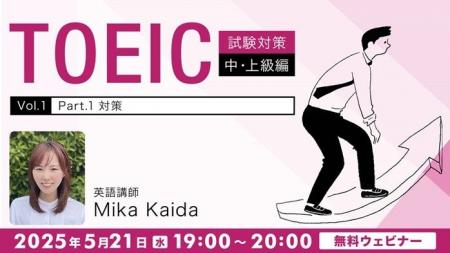 【TOEIC】700点以上をめざす方へ！写真描写問題のコツ
