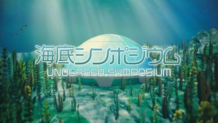 「バーチャル万博～BLUE OCEAN DOME」レンゴーブース