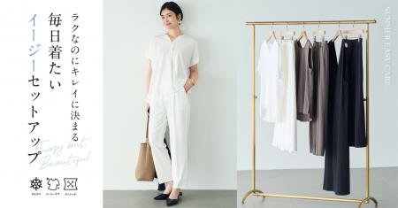 大人女性の夏の救世主！ Elura（エルーラ）から＜ラク