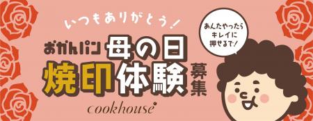 「あんたやったらキレイに押せるで！」　大阪みやげ「