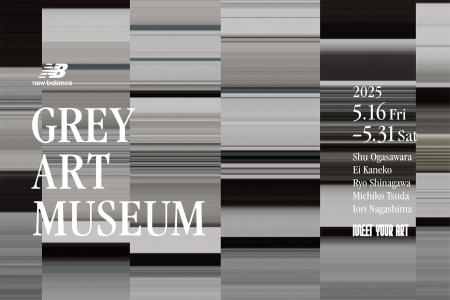 ニューバランス「Grey Days」を祝し、5名の気鋭アーテ