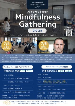 Mindfulness Annual Gathering 2025（International M