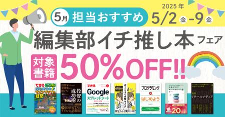 編集者が今だからこそおすすめしたい良書をピックアッ