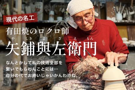 手作りの有田焼が海外からも注目される今だからutf-8