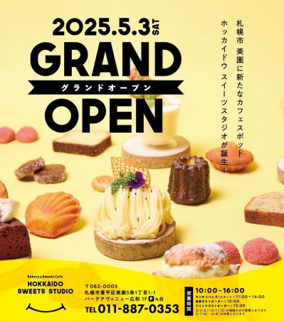 【北海道ホテル＆リゾート】札幌市美園に「HOKKAutf-8