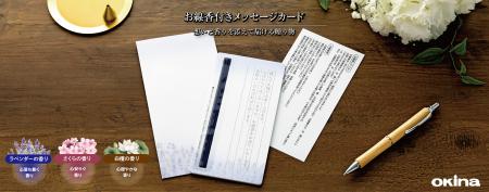 お線香を添えてお悔やみの気持ちを贈る『お線香utf-8