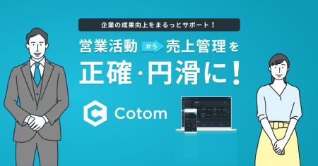 SES事業の“不満”をすべて解消する業務効率化ツーutf-8