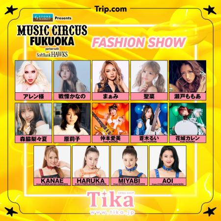 【福岡】「STONE MARKET Presents MUSIC CIRCUS FUKUO