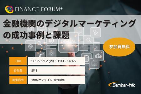 【参加無料】ふくおかフィナンシャルグループ/第一生