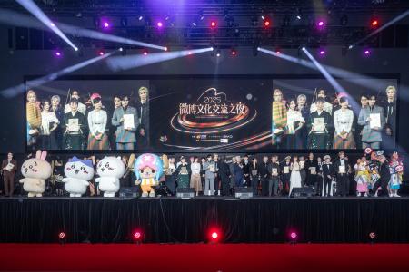 中国発コスメブランド「INTO U」、【2025微博文化交流