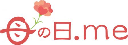 【速報】母の日ギフト2025年トレンド予測発表！2025年