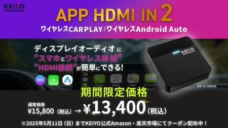 ワイヤレス CarPlay・Android Auto・HDMI をこれ一台