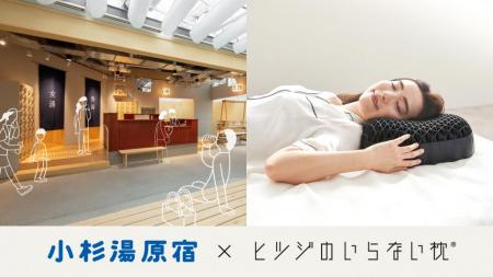 原宿のど真ん中で“素の自分”に還る、新しい睡眠utf-8