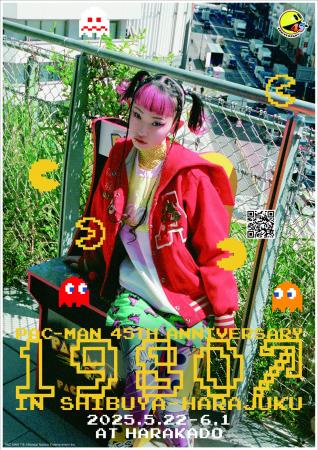 パックマン45周年記念イベント「PAC-MAN 45TH ANNIVER