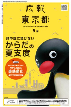 熱中症に負けない　からだの夏支度