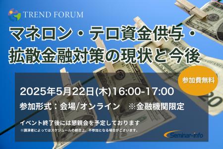 【参加無料】りそなホールディングス 登壇！5月22日開