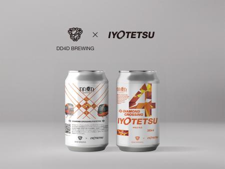 新作！伊予鉄 × DD4Dのコラボビール「Diamond Crossin