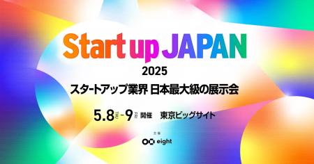 Squadbase、日本最大級のスタートアップ展示会『Start
