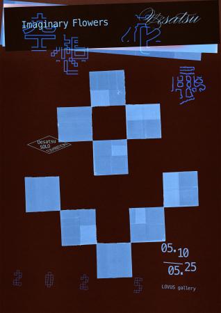 【LOVUS gallery】UESATSUによる Solo exhibition「Im