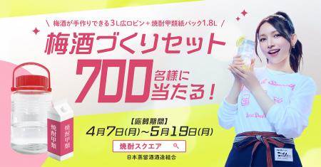 総勢5701名様にプレゼントが当たるチャンス！梅utf-8