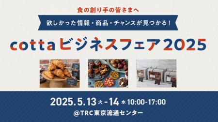 欲しかった情報・商品が手に入る 新たなビジネスチャ